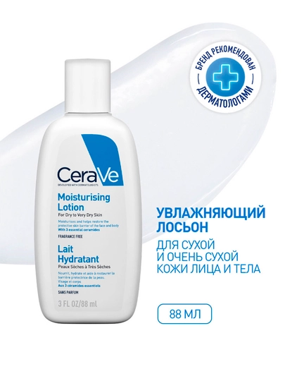 CeraVe Увлажняющий лосьон для сухой и очень сухой кожи лица и тела, 88 мл — VICHLRP-P17CF0A
