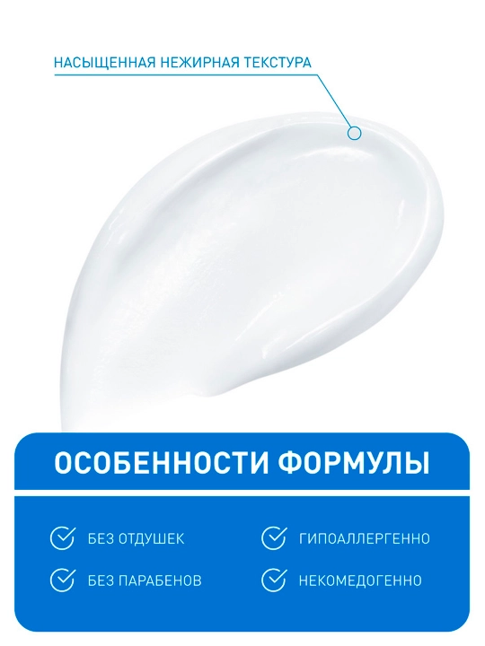 CeraVe Quruq va juda quruq yuz va badan terisi uchun namlantiruvchi krem, 50 ml