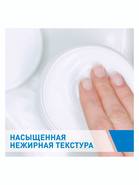 CeraVe Quruq va juda quruq yuz va badan terisi uchun namlantiruvchi krem, 50 ml