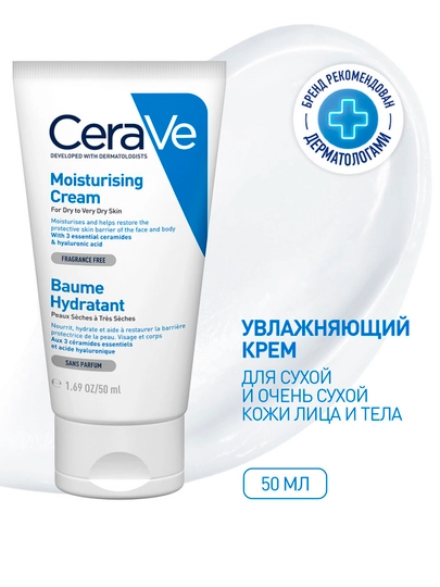 CeraVe Quruq va juda quruq yuz va badan terisi uchun namlantiruvchi krem, 50 ml