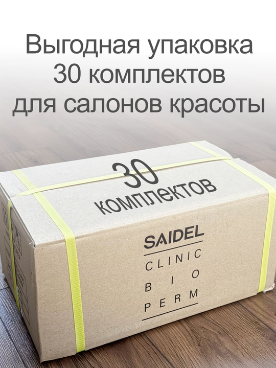 Kimyoviy bio jingalaklash uchun to'plam Saidel Clinic Bio-Perm 150ml+150ml - 