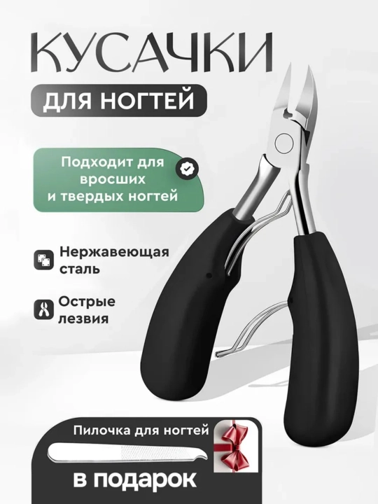 Ko‘chma pedikyur qisqichlari - 