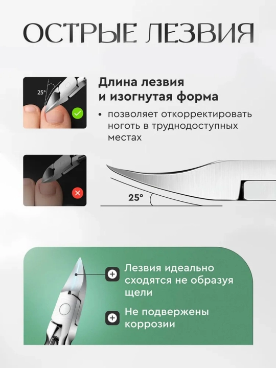 Ko‘chma pedikyur qisqichlari