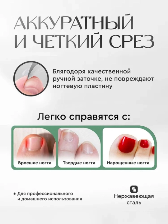Ko‘chma pedikyur qisqichlari