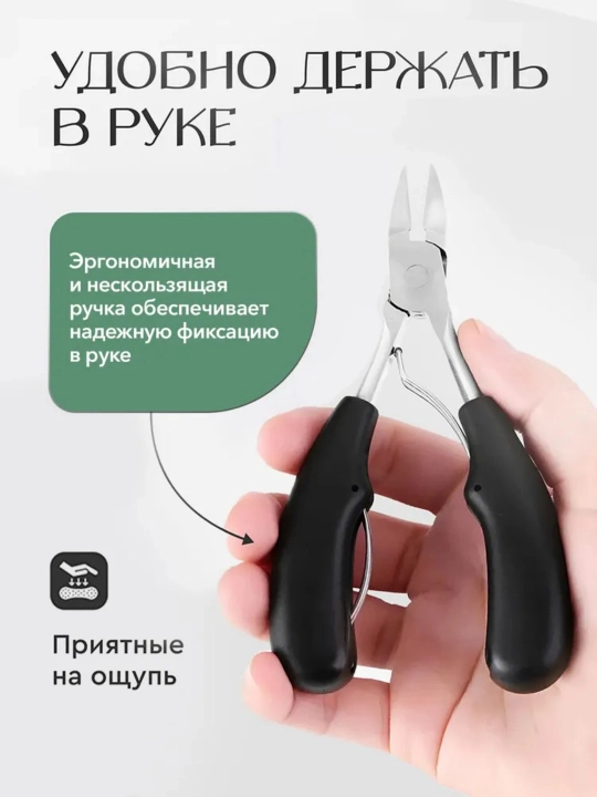 Ko‘chma pedikyur qisqichlari