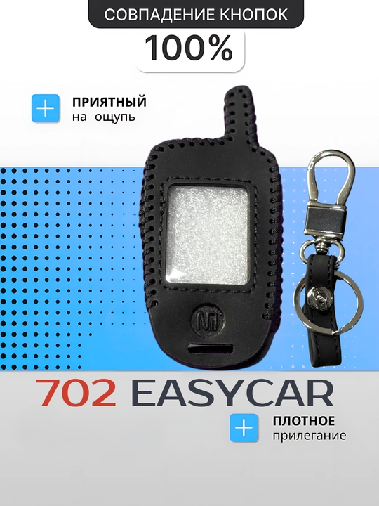 Magicar 903, 905, 906, 908, 909, Malibu va Cobalt kalitlari uchun charm korpus qora rangda