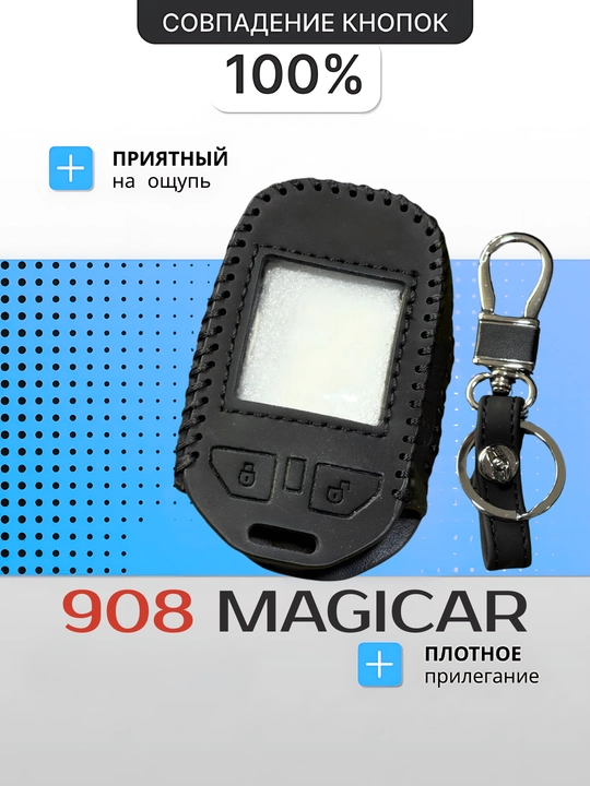 Magicar 903, 905, 906, 908, 909, Malibu va Cobalt kalitlari uchun charm korpus qora rangda