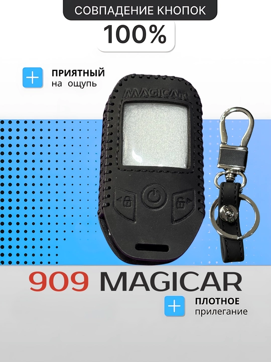 Magicar 903, 905, 906, 908, 909, Malibu va Cobalt kalitlari uchun charm korpus qora rangda