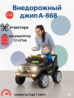 Черный
