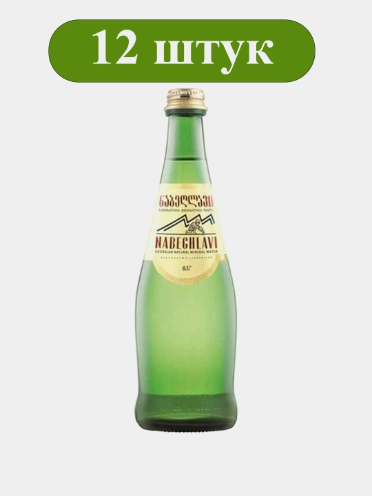 Минеральная газированная вода Nabeghlavi, 0.5 л × 12 шт, стеклянная бутылка - 