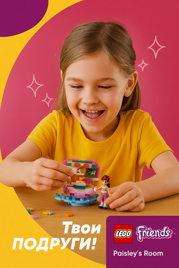 Konstruktor LEGO® Friends: Paysli xonasi, 42647 - 
