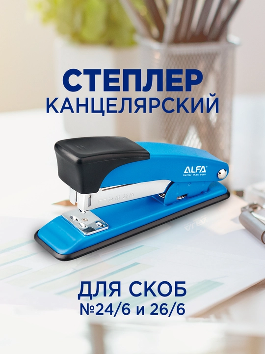 Stepler ALFA 1ST002 26/6, 24/6, 25 varaq, metall, ko'k, kumush - 