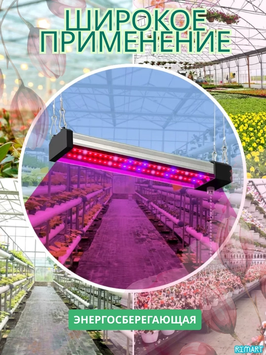Фитолампа для растений. Подвесная. Полный спектр. 30/50/100см 120/192/384LED