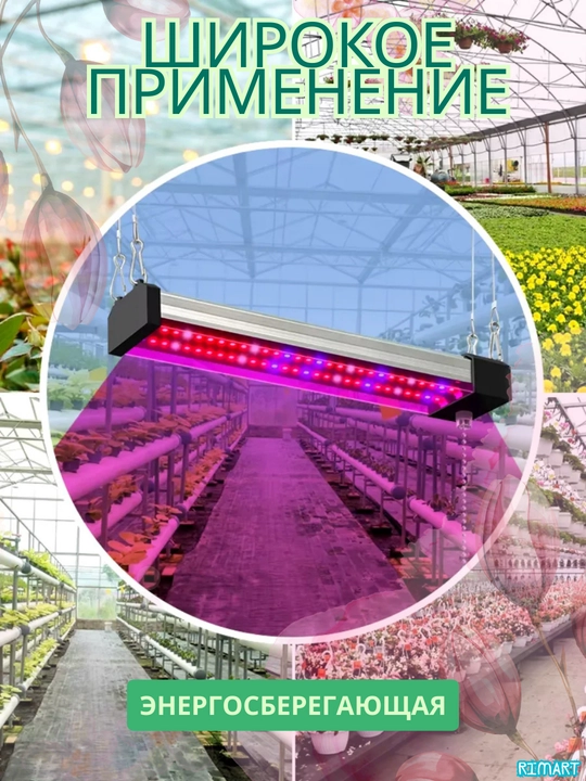 Фитолампа для растений. Подвесная. Полный спектр. 30/50/100см 120/192/384LED