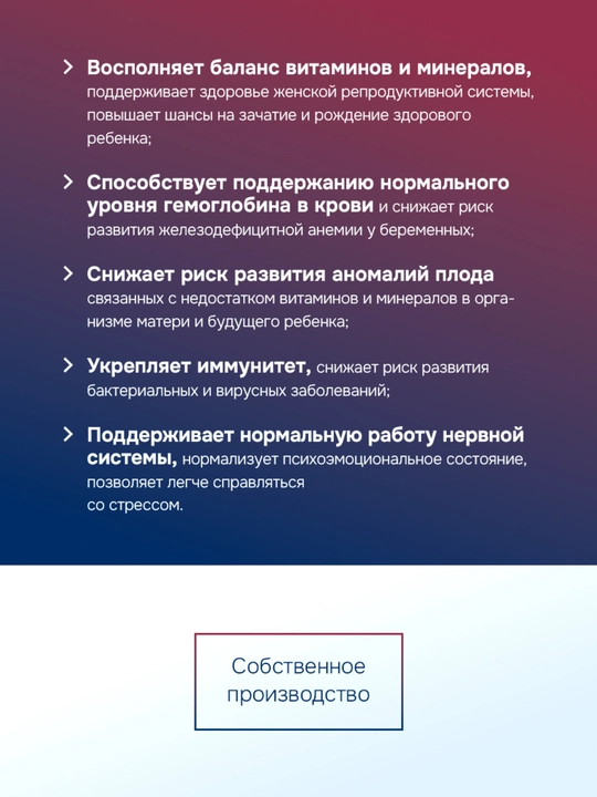 Витамины для беременных и кормящих женщин, комплекс витаминов и минералов, 60 капсул