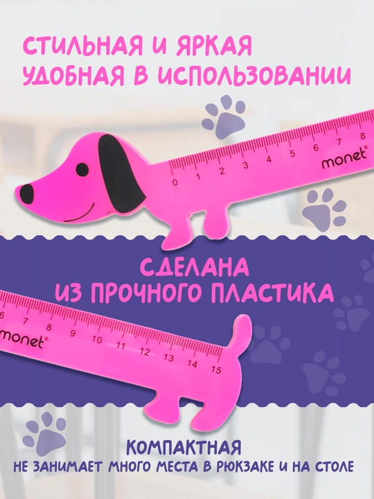 "Dachshund" plastik monet chizg'ich, plastik, 15 sm, pushti, moslashuvchan