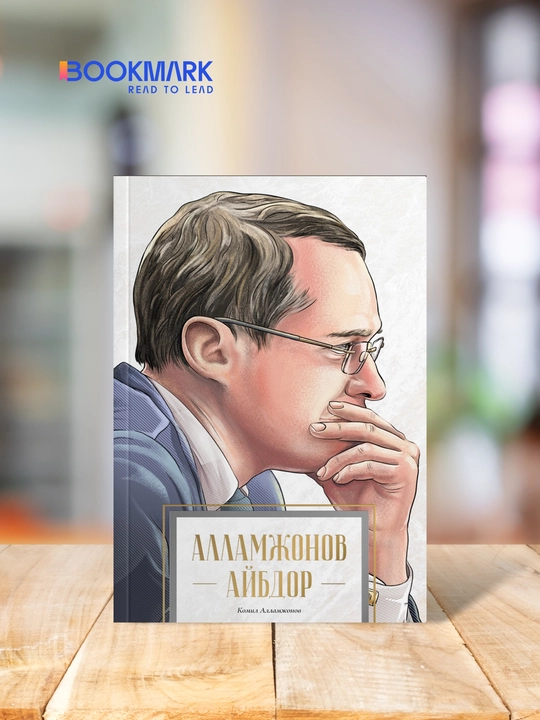 Allamjonov aybdor. Komil Allamjonov - 