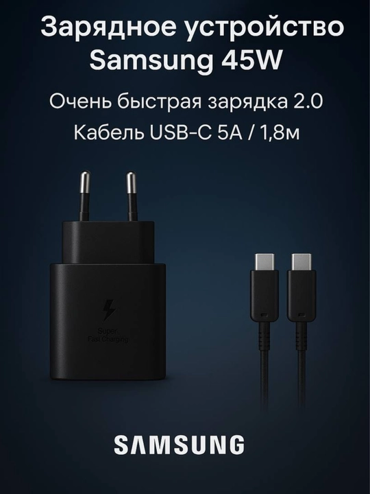 Samsung 45W ORG Type-C zaryad qurilmasi (Juda tez zaryadka 2.0, USB-C kabel 5A / 1.8m)