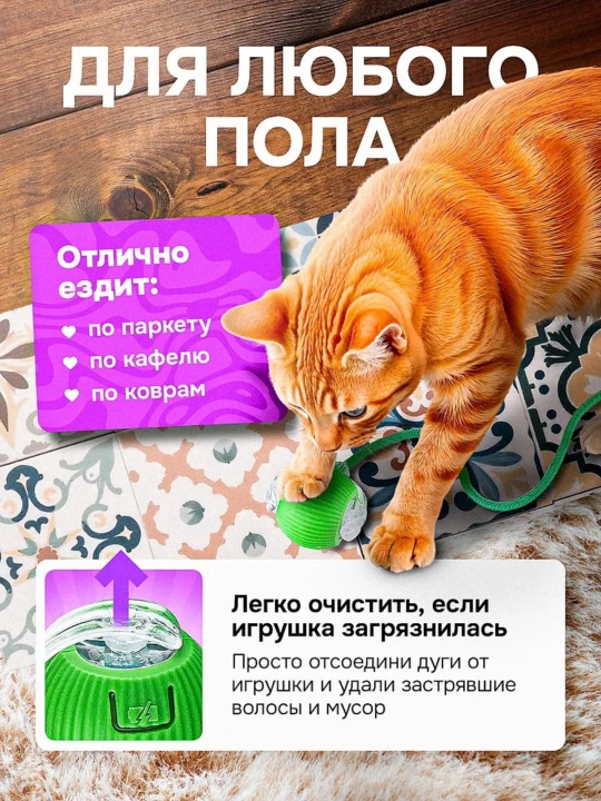 Interaktiv hayvonlar o‘yinchog‘i Aqlli to'p