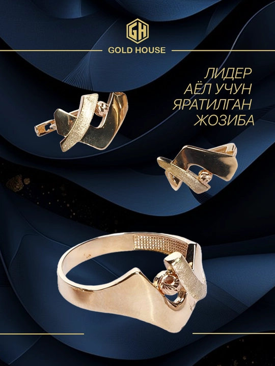 GOLD HOUSE D29R oltin zargarlik to‘plami —ayollar uchun 585 probali oltindan uzuk va zirak - 