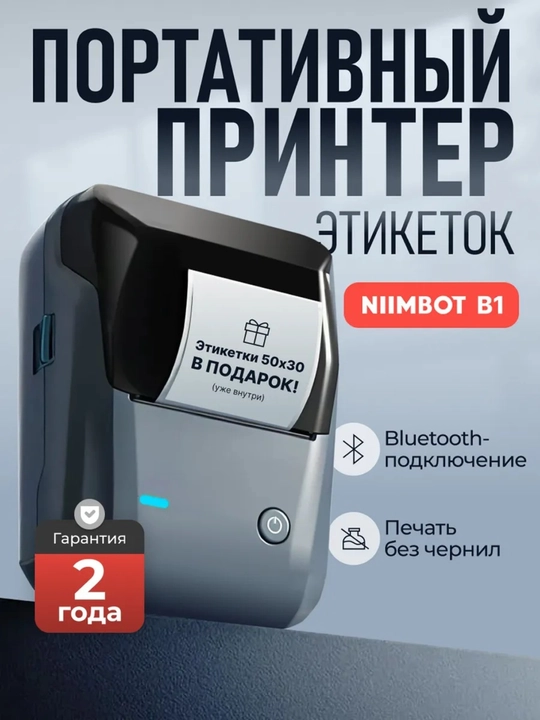 Nimbot B1 termal yorliqli printer LABEL - 