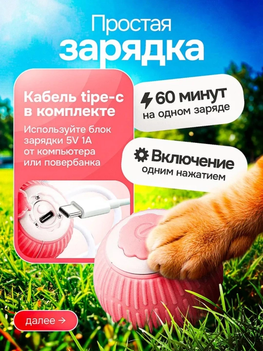 Hayvonlar uchun interaktiv o‘yinchoq, aqlli koptok