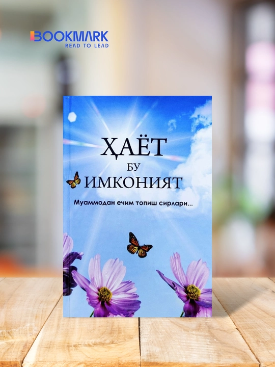 Hayot bu imkoniyat. Gulirano Erolova - 