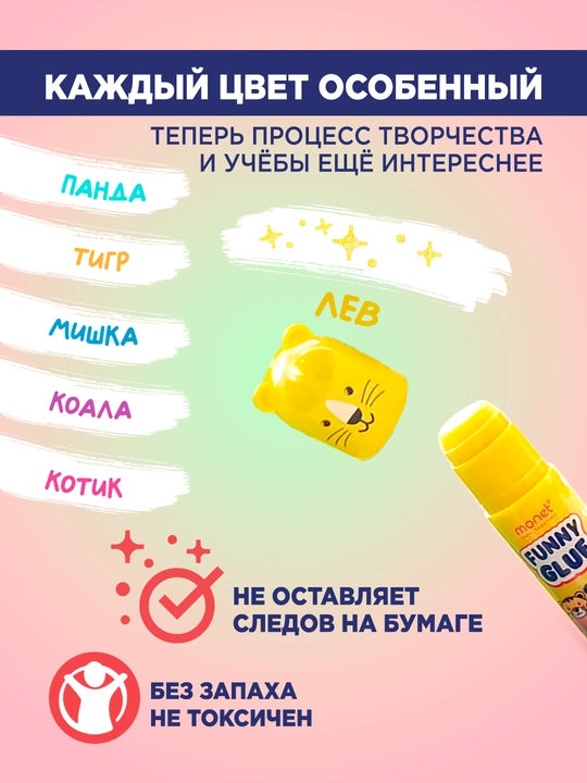 Клей-карандаш, мультяшный колпачок, Funny, цвет жемчужный, 15гр 2GS013