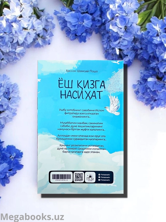 Ёш кизга насихат