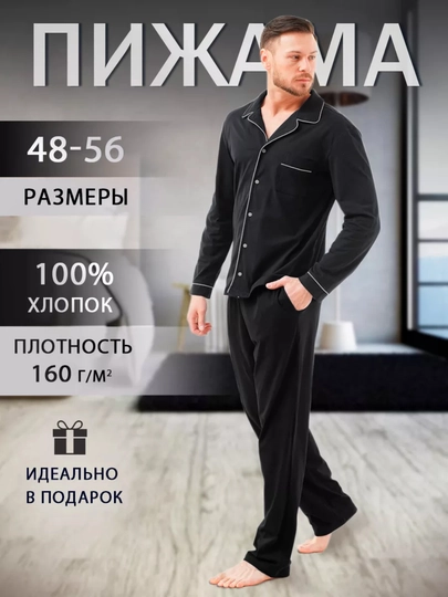 Пижама со штанами и рубашкой, однотонная, хлопок