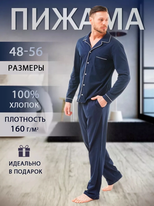 Пижама со штанами и рубашкой, однотонная, хлопок