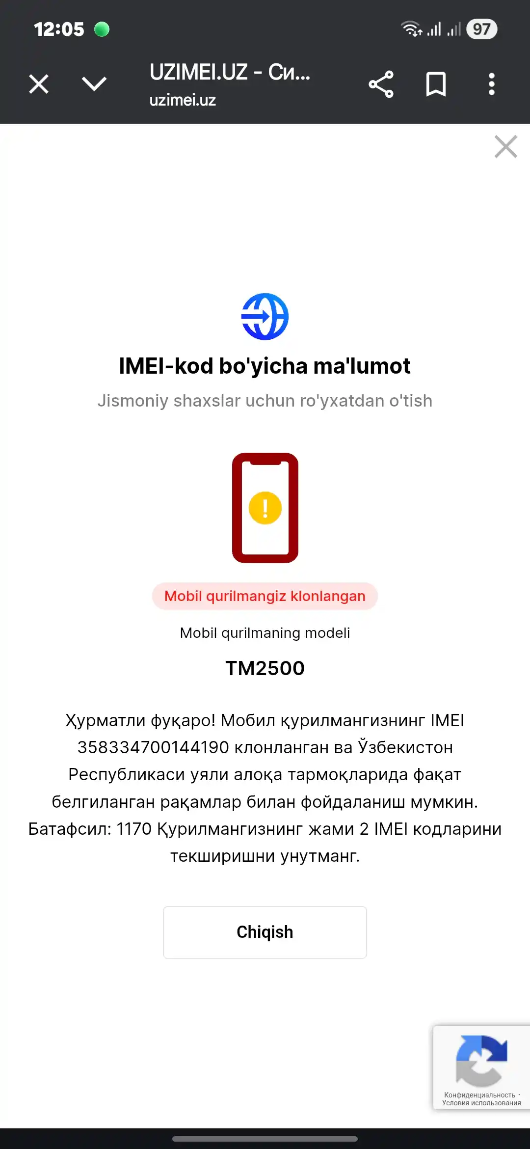 Телефон без камеры, с сенсорным экраном Qin F22, Android 11, Wi-Fi, 4G, 1 SIM, 2/16 ГБ