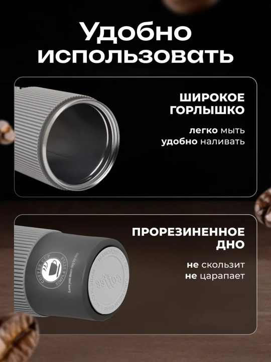 Issiq va sovuq ichimliklar uchun termokrushka, zanglamas po‘latdan
