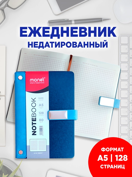 Monet bloknot, A5 formatli, katakli, 128 sahifa, qog‘oz zichligi 80 gsm - 