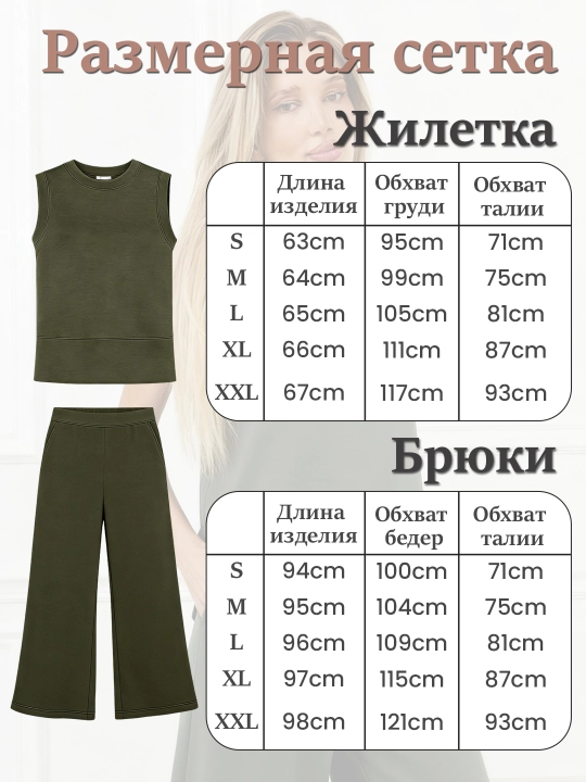 Shimlar va jilet bilan klassik ayollar kostyumi