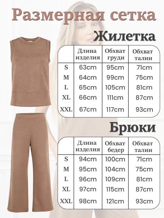 Shimlar va jilet bilan klassik ayollar kostyumi