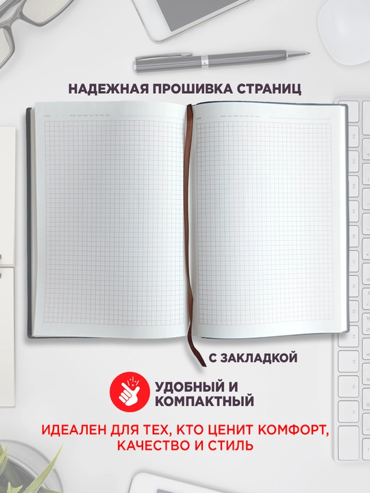 Блокнот Monet, формат A5, клетка, 116 страниц, 80 г/см²