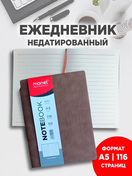 Блокнот с бумажной лентой , формат А5, линейка, 116 страниц, 80 г/см² - 