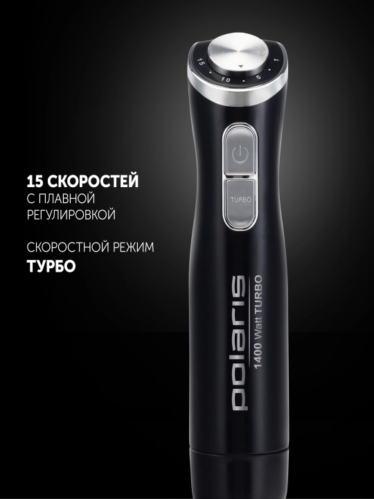 Qo'l blenderi PHB 1487 Black Polaris