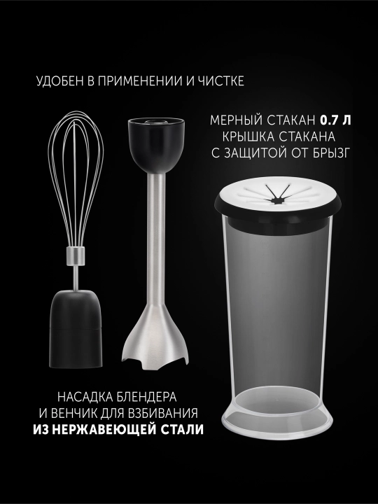Qo'l blenderi PHB 1487 Black Polaris