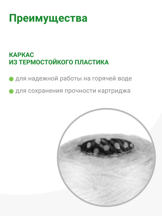 Картридж механика PYP/S 5 - 10SL для горячей и холодной воды, полипропиленовая нить