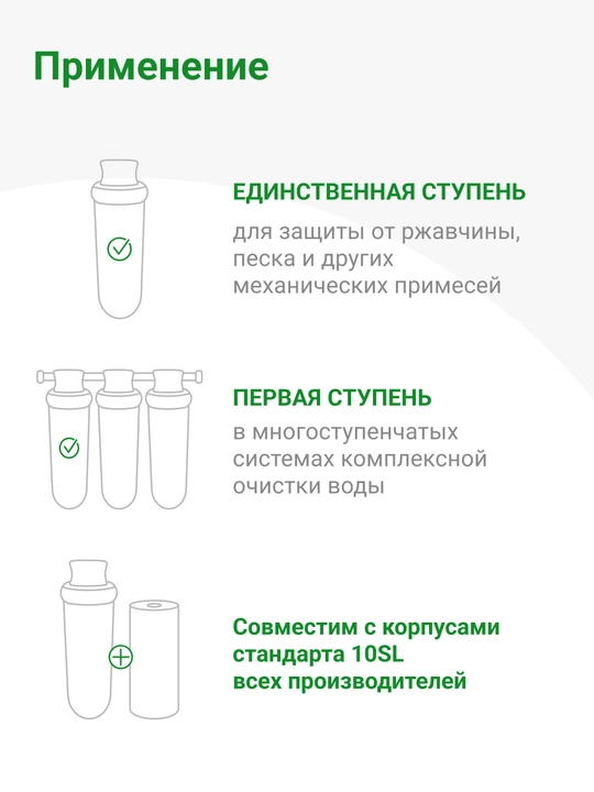 Картридж механика PYP/S 5 - 10SL для горячей и холодной воды, полипропиленовая нить