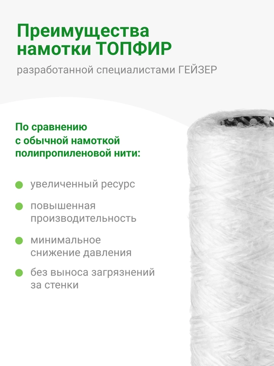 Картридж механика PYP/S 5 - 10SL для горячей и холодной воды, полипропиленовая нить