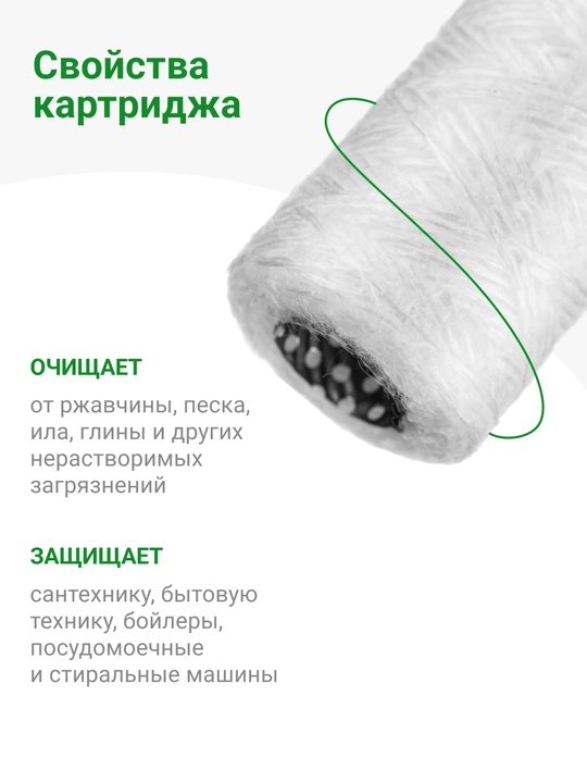 Картридж механика PYP/S 5 - 10SL для горячей и холодной воды, полипропиленовая нить