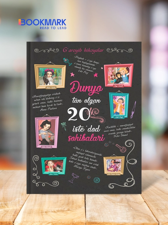Dunyo tan olgan 20 iste’dod sohibalari - 