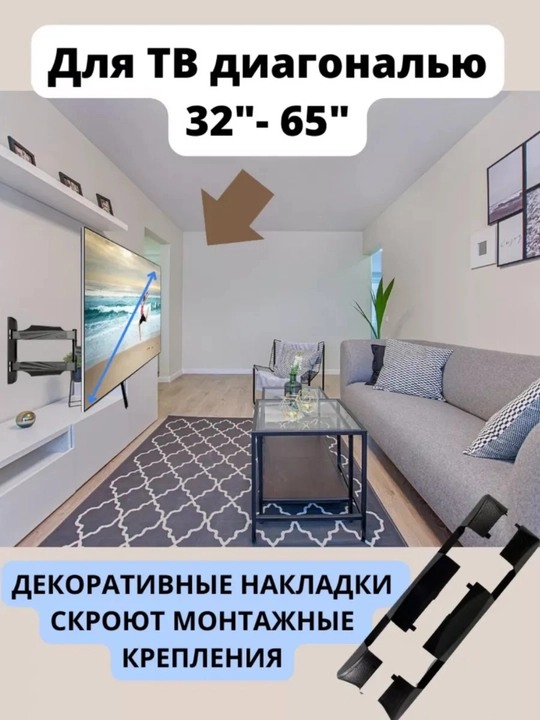 180 daraja egilish va aylanuvchi televizor o'rnatish moslamasi, 32" - 65"
