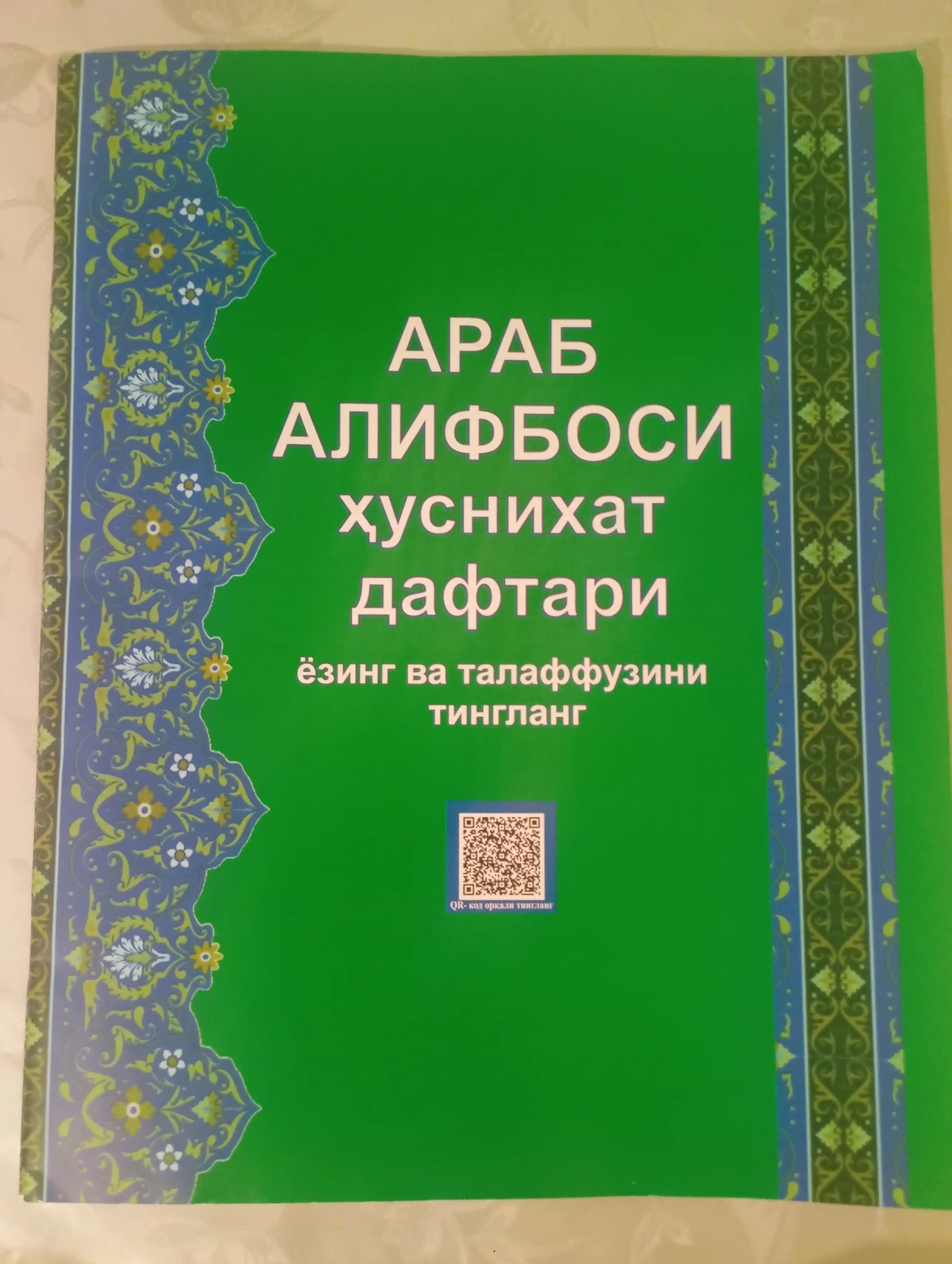 Arab alifbosi husnixat daftari