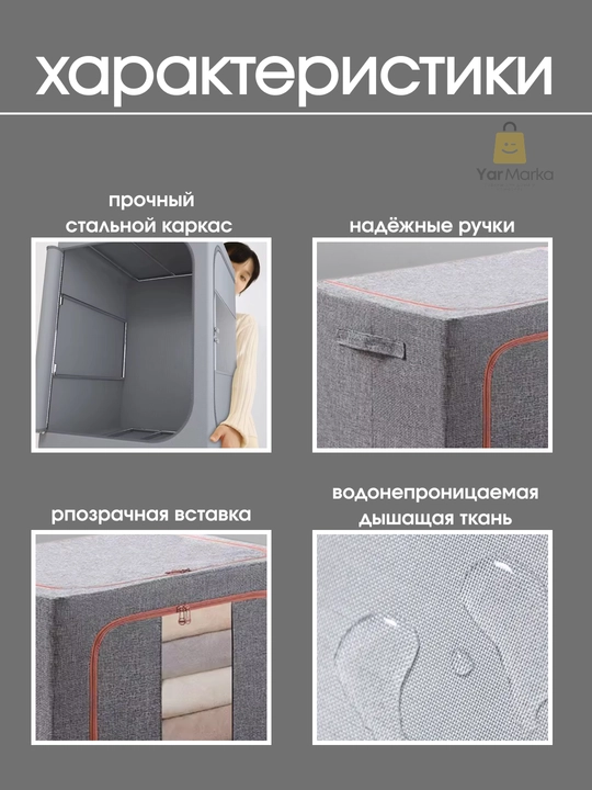 Коробка органайзер, для хранения вещей и одежды с двумя отверстиями, 66, 80, 100 л