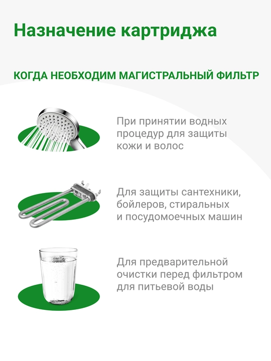 Картридж PPY 50 - 10SL, полипропиленовая нить, механика, для холодной воды, от грязи