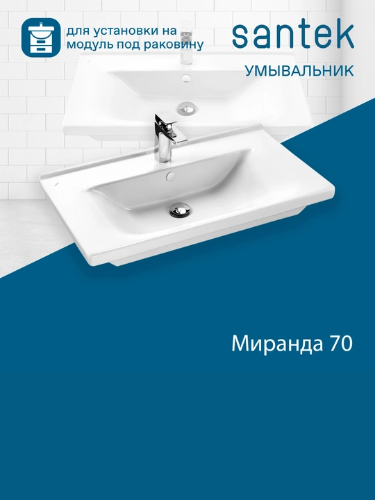 Santek Miranda rakovinasi, aralashtirgich uchun teshik